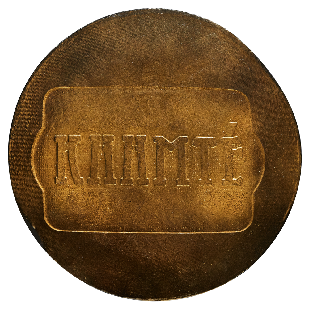 Boer'n Trots Kaamté